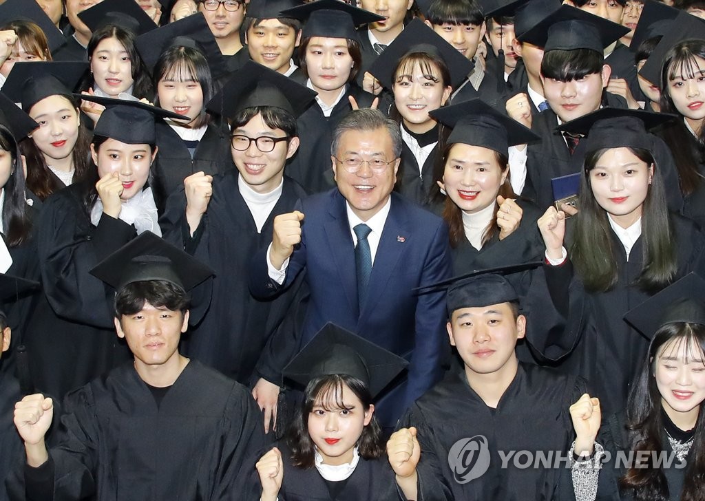 문 대통령, 유한대학교 졸업생들과 함께 '파이팅'