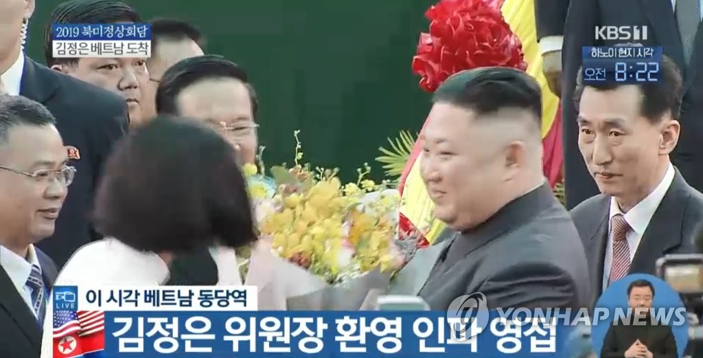 현지 환영단에게 꽃다발 받는 김정은 위원장