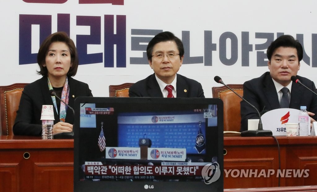 기자회견 시청하는 자유한국당 지도부