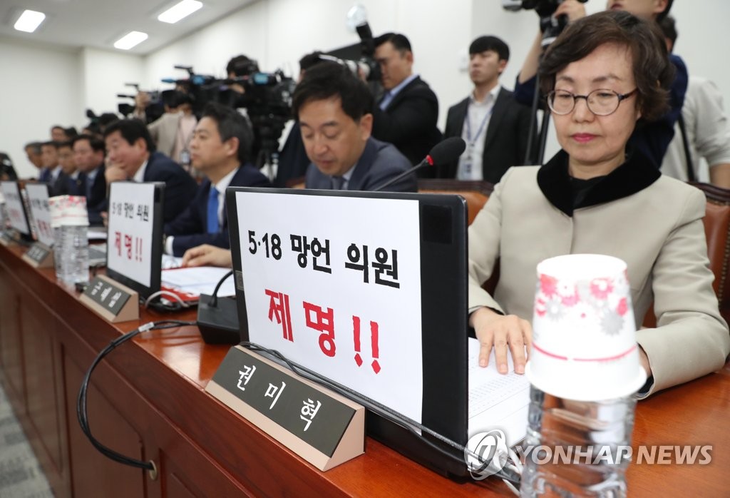 5.18 망언 의원 제명 촉구하는 민주당 의원들