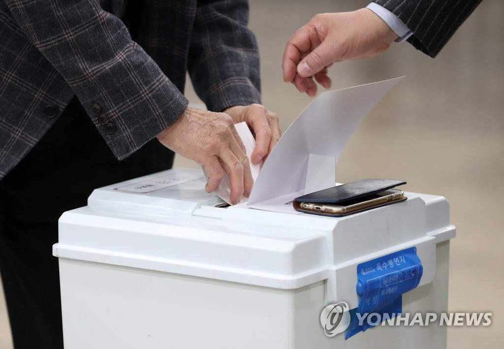 투표하는 손