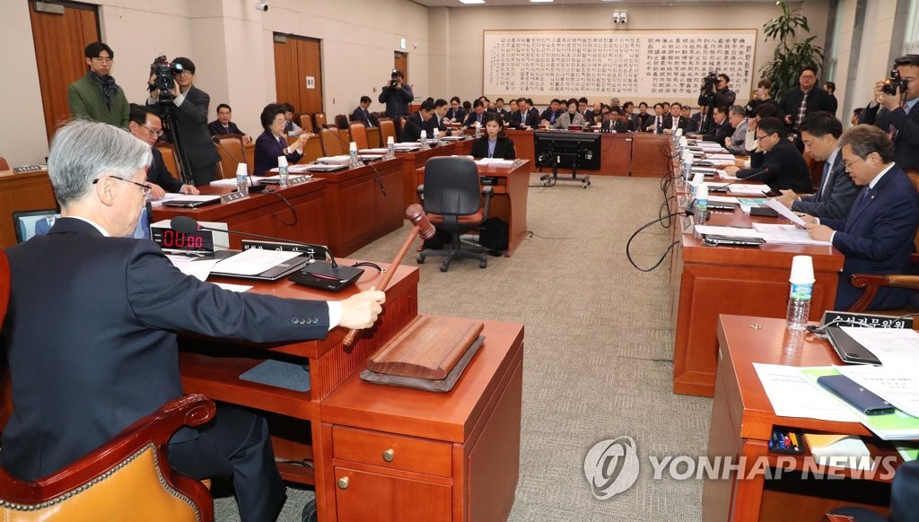 국회 법제사법위원회