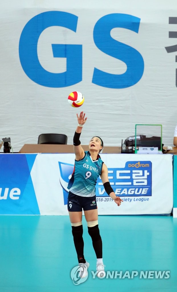 서브하는 GS 표승주