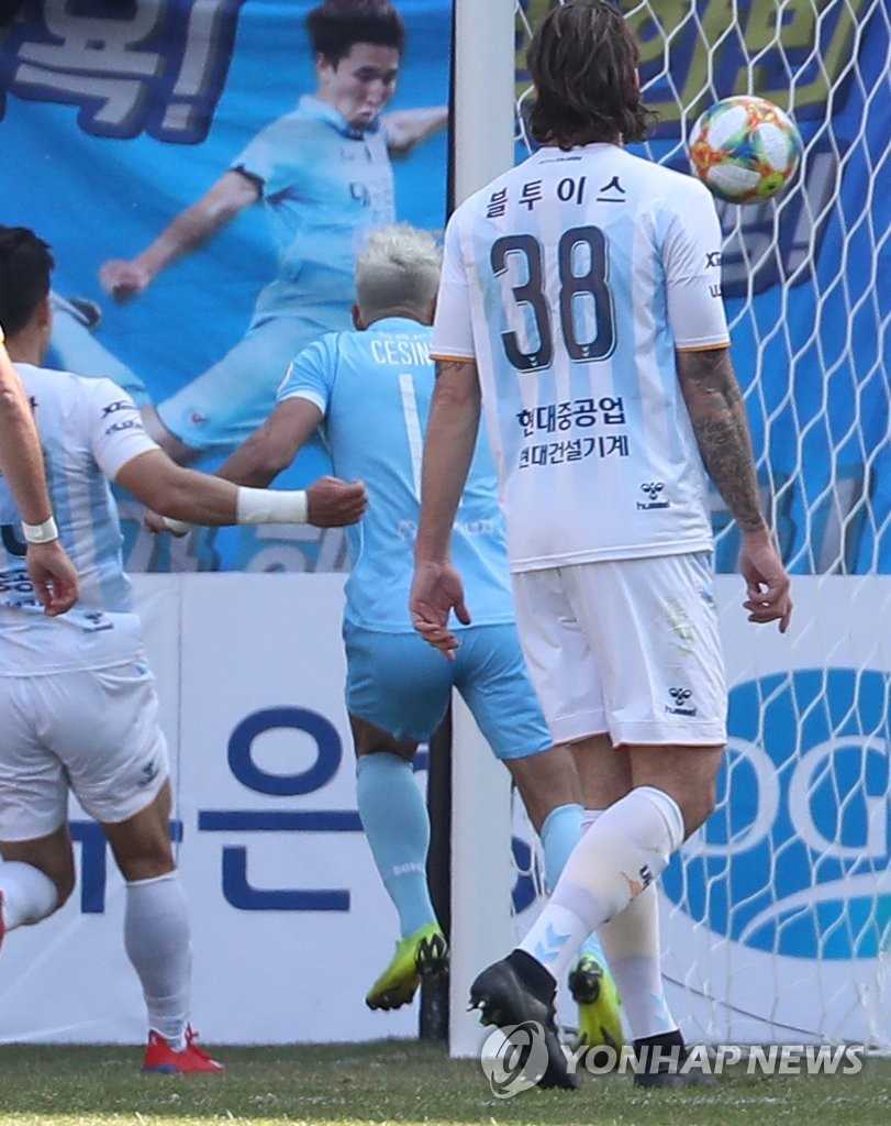 동점골 넣는 세징야