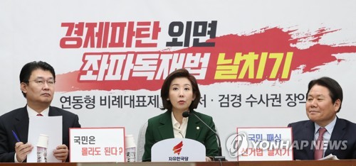 발언하는 자유한국당 나경원 원내대표