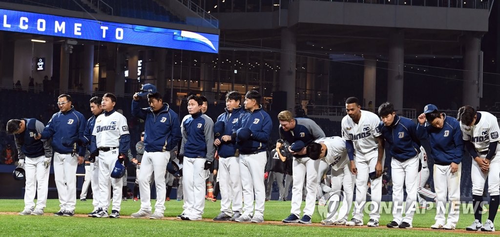 Members of the NC Dinos bow to the crowd after losing to the visiting Hanwha Eagles 5-2 in the inaugural game at Changwon NC Park in Changwon, 400 kilometers southeast of Seoul, on March 19, 2019. (Yonhap)