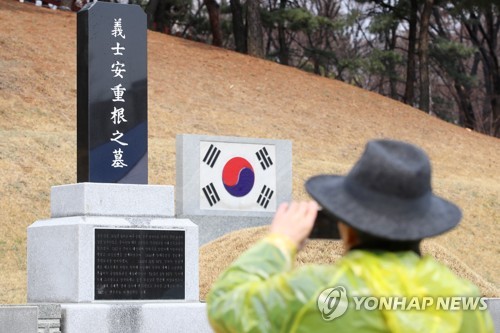 '안중근 의사를 추모하며'