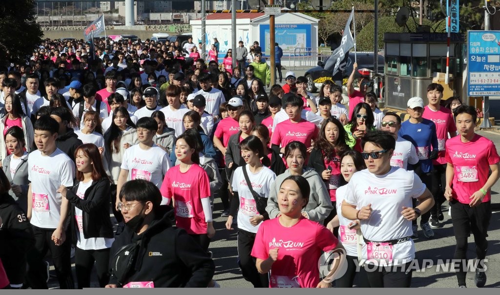Pink Run kicks off in Busan Pink Run kicks off in Busan