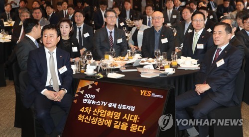 연합뉴스TV, '혁신성장에 길을 묻다' 경제 심포지엄