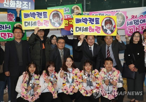 리틀 팀킴 즐거운 귀국