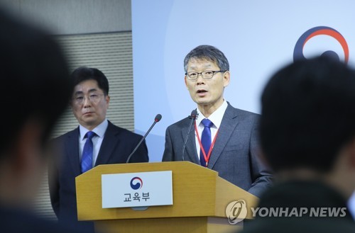 2020학년도 수능 계획 설명