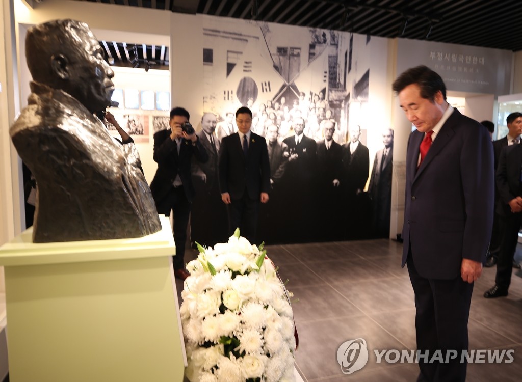 충칭 대한민국 임시정부 청사 방문한 이낙연 총리