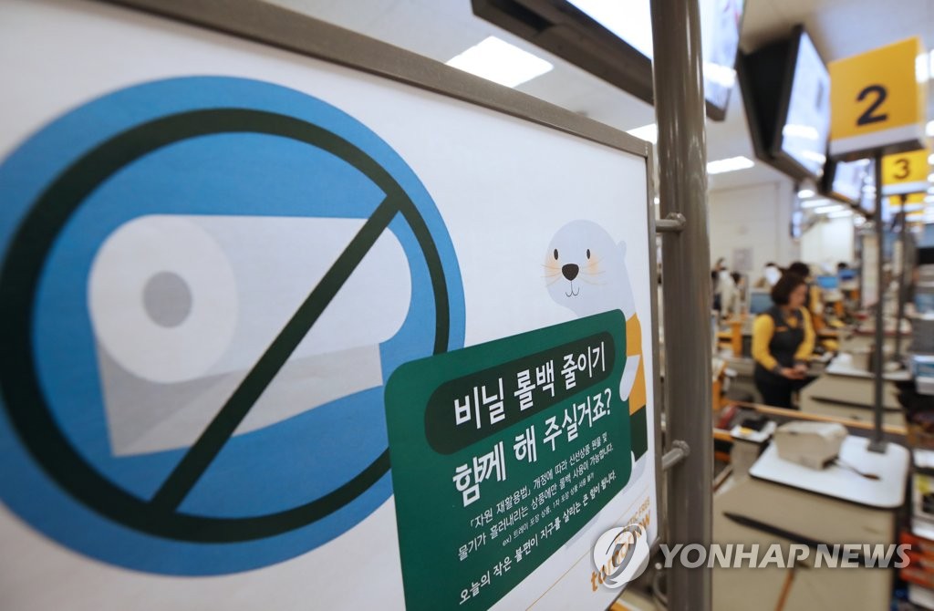 '얇은 속 비닐도 사용이 제한됩니다'