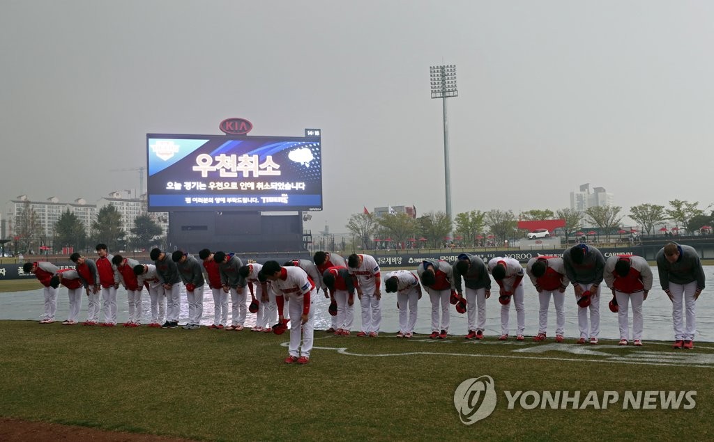 '맑은 날 다시 만나요'