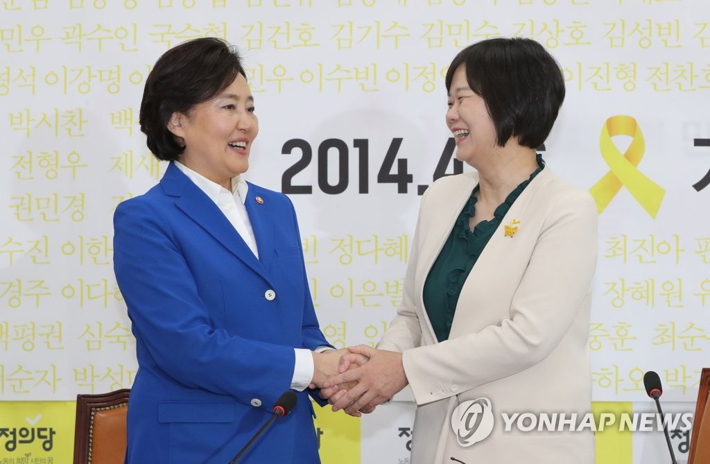 악수하는 박영선 장관과 이정미 대표