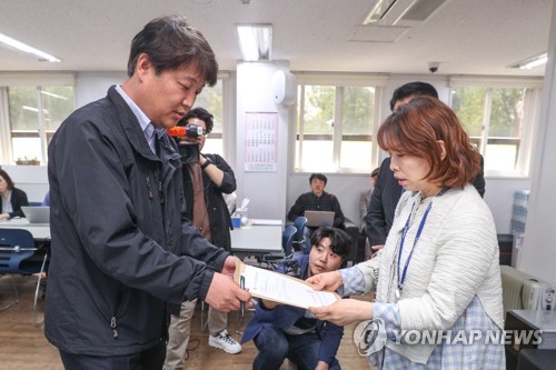 이의제기 공문 전달하는 한유총