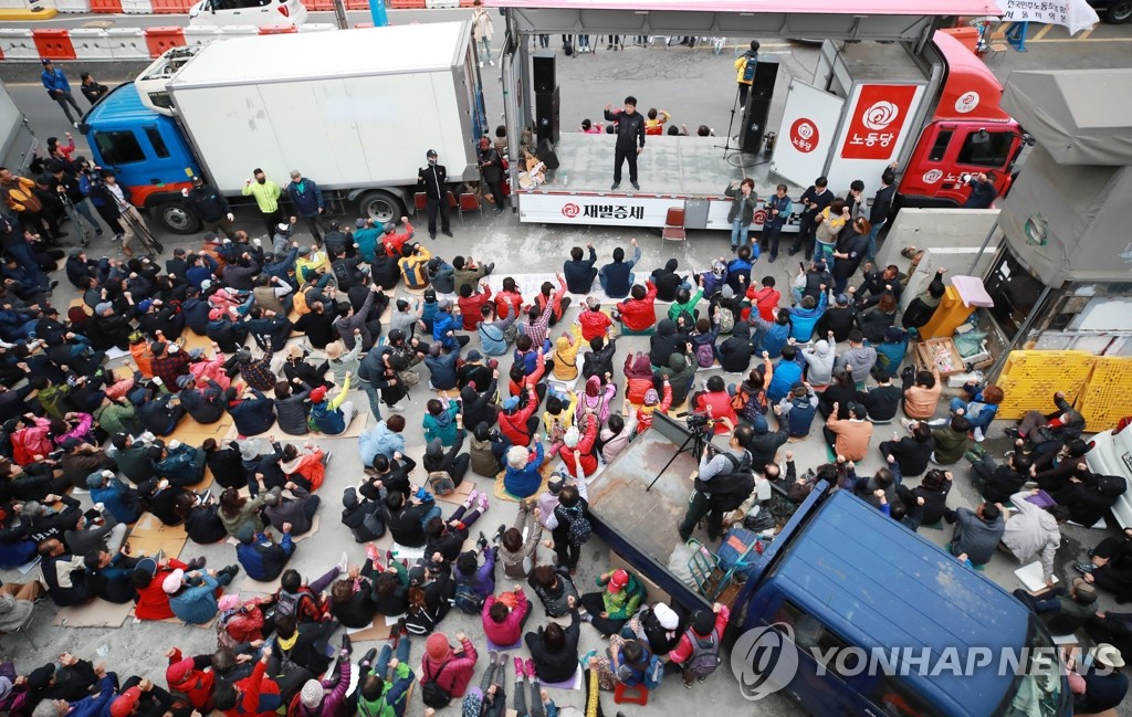 구 노량진수산시장 상인 명도집행 저지 집회
