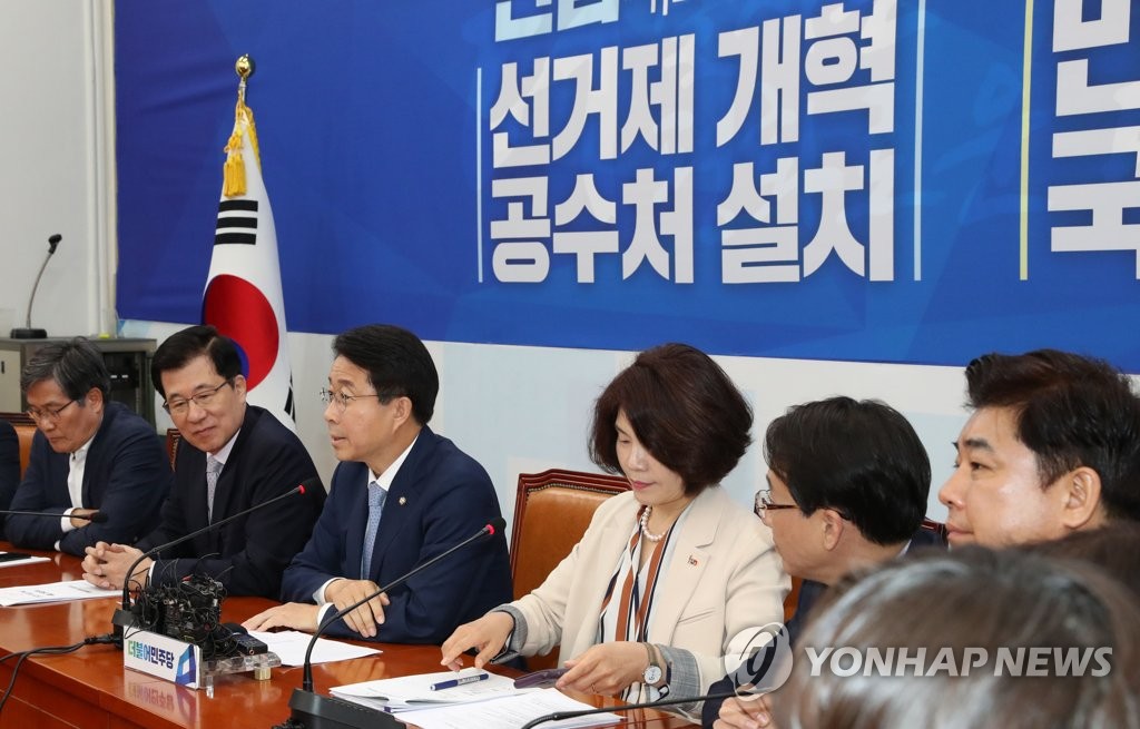 더불어민주당 정책조정회의