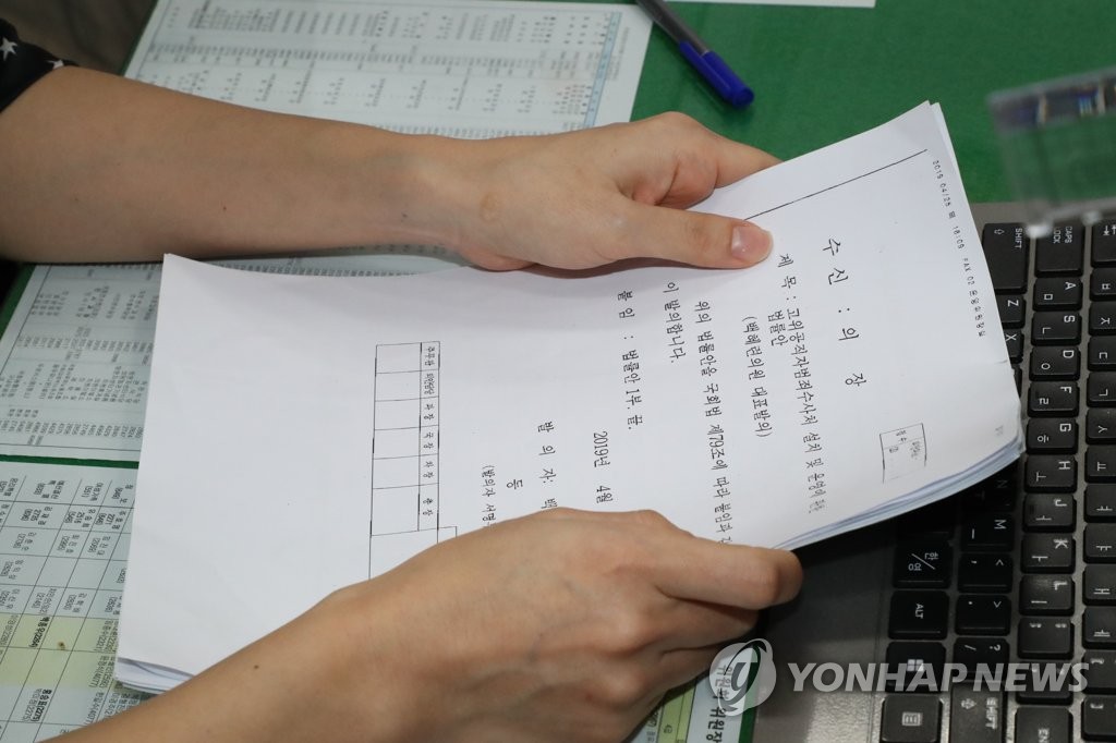 팩스로 제출된 공수처 설치법안