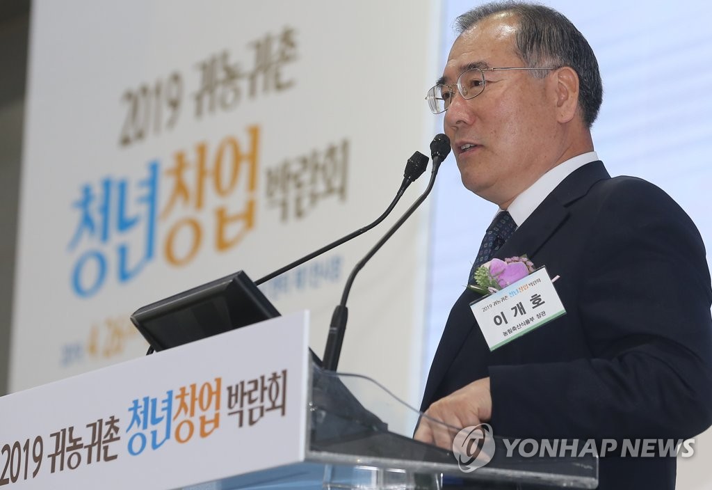 축사하는 이개호 장관