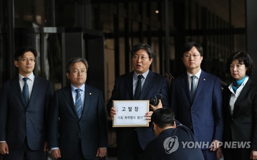 민주당, 한국당 고발