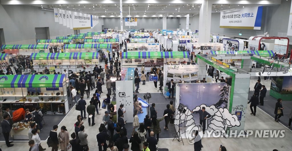 2019 대한민국 기본소득 박람회 개막