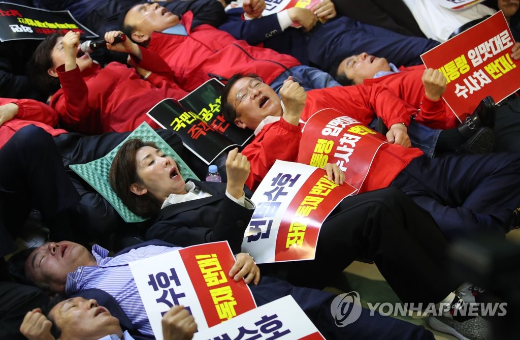 정개특위 회의장 앞에서 구호 외치는 한국당