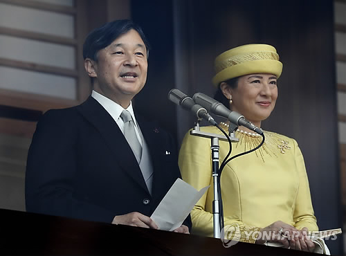 즉위 후 첫 국민 초대행사 참석한 나루히토 일왕