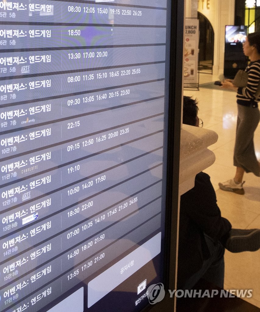 '어벤져스4', 최단 기간 1천만명 돌파