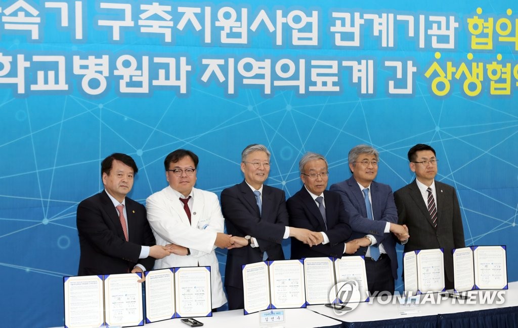 중입자 치료 서울대병원 지역의료계 상생