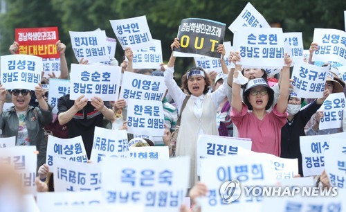 경남학생인권조례 반대 기자회견