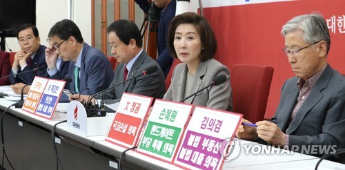 나경원 '문 정권 5대 의혹 회의에서'