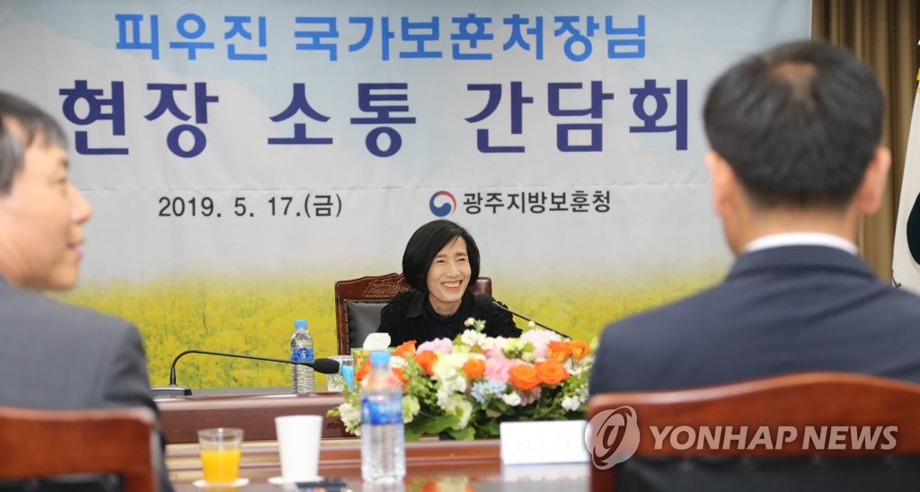 피우진 보훈처장, 광주지방보훈청과 간담회