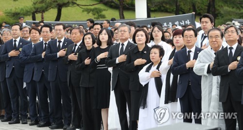 국민의례 하는 문 대통령