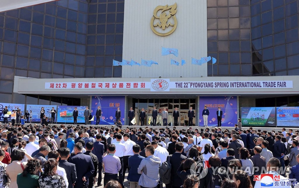 Spring int'l trade fair opens in Pyongyang Spring int'l trade fair opens in Pyongyang