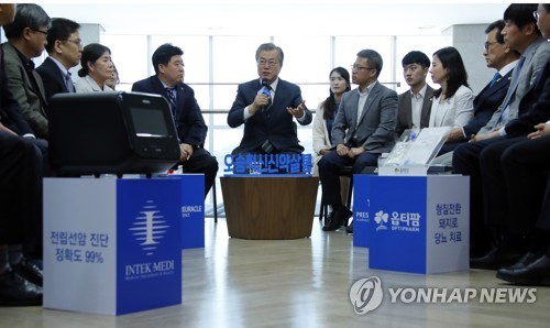 오송 혁신신약살롱, 격려하는 문 대통령