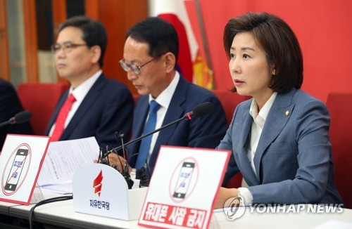 청와대 특감반 진상조사단 회의 발언하는 나경원