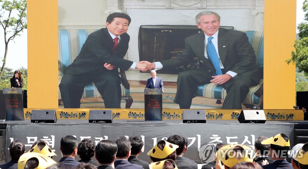 부시 전 미국 대통령 '노무현 전 대통령을 추억하며'
