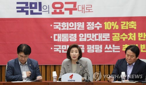 발언하는 나경원 원내대표