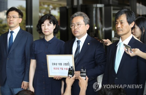 "강효상 의원을 고발합니다"