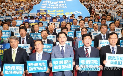 부·울·경 "제대로 된 동남권 관문공항 건설을 위해"