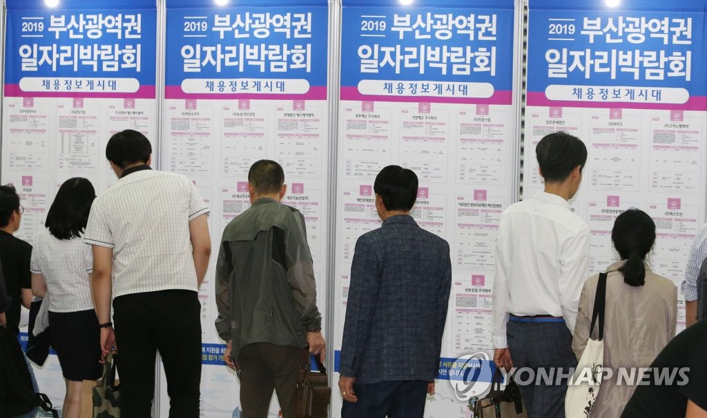 '내 일자리는 어디에'