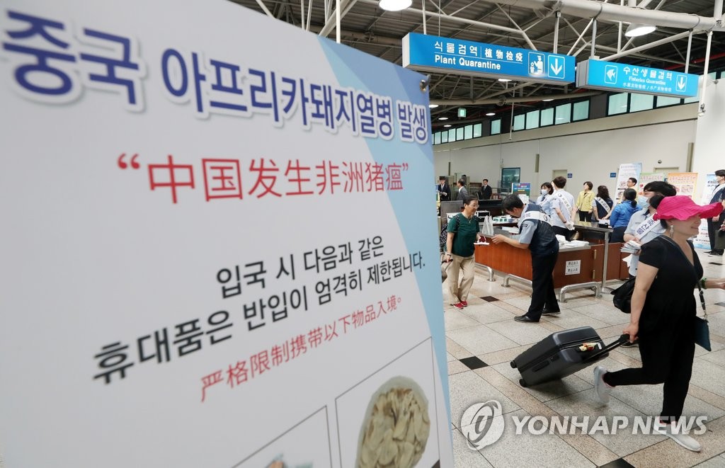 '돼지열병 유입 방지' 인천항서 불법 축산물 검역