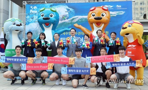 부산시청에 들어선 광주세계수영대회 조형물