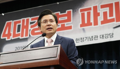 자유한국당 황교안 대표