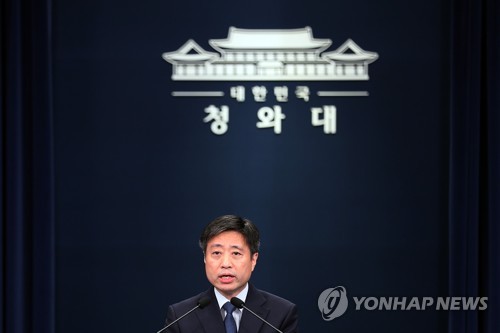브리핑하는 윤도한 국민소통수석