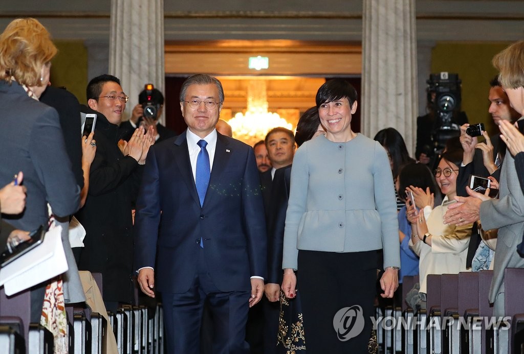 오슬로 포럼 참석한 문 대통령
