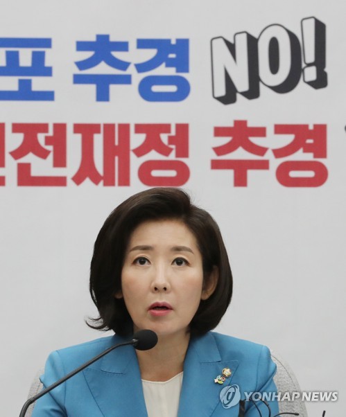 발언하는 나경원 원내대표