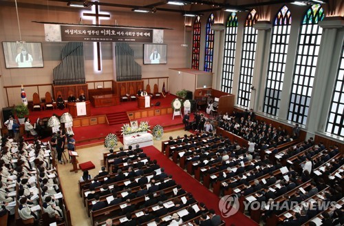 이희호 여사 장례 예배