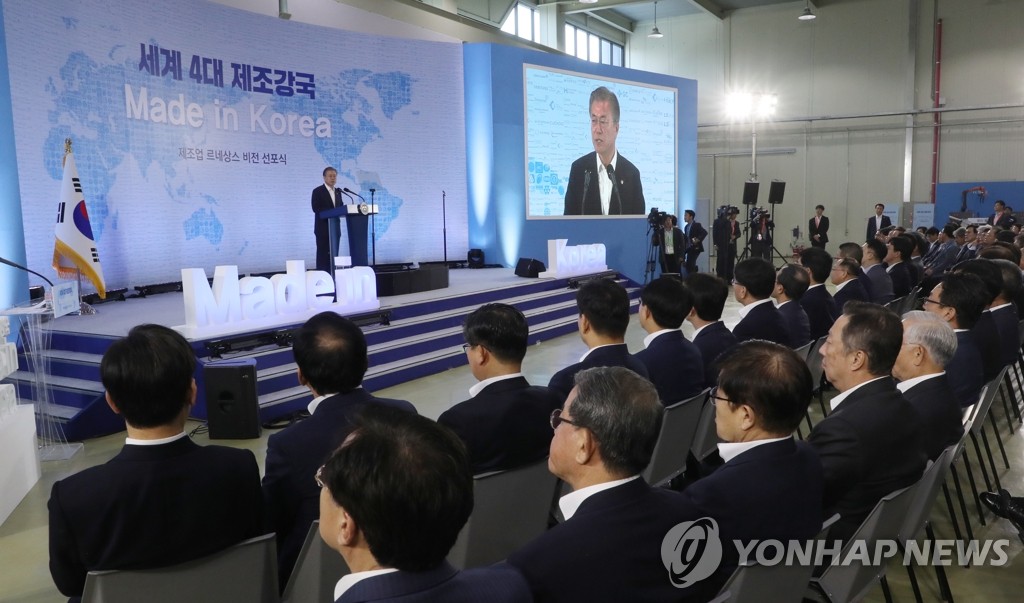 문 대통령, 제조업 르네상스 비전 선포